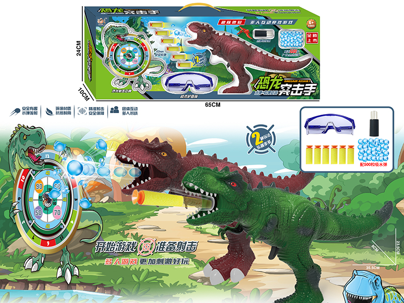 Dinosaur Air Power Gun Toys(Water Bullet & Soft Bullet 2 In 1)