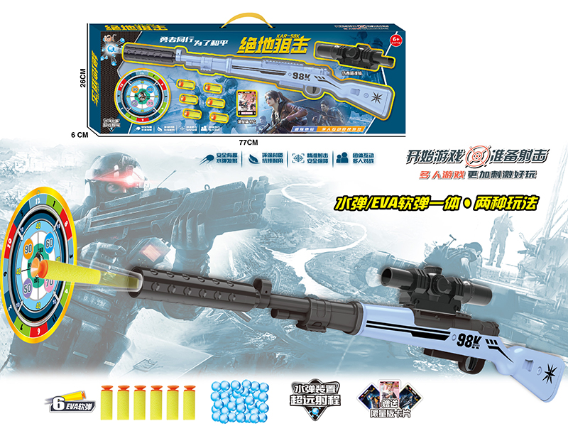 98K Manual Soft Bullet Gun(Water Bullet & Soft Bullet 2 In 1)