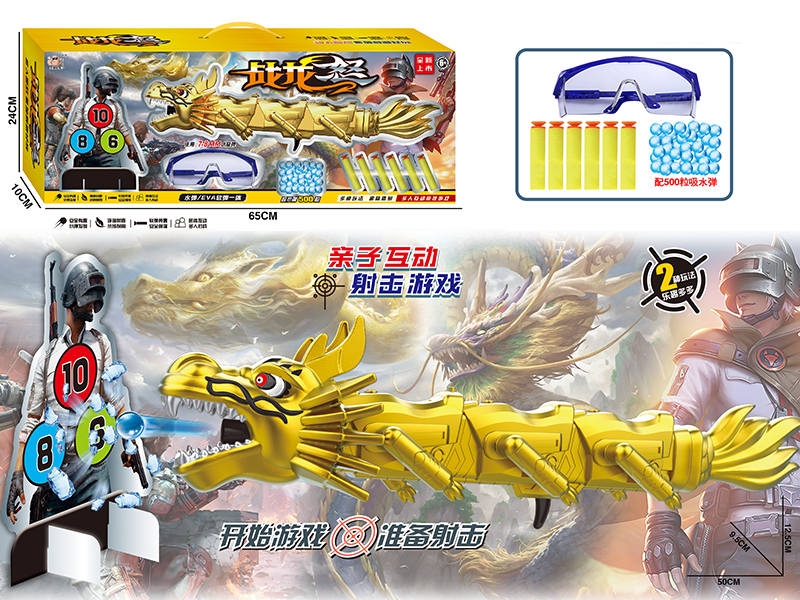 Golden Dragon Manual Soft Bullet Gun Shooting Game(Water Bullet & Soft Bullet 2 In 1)