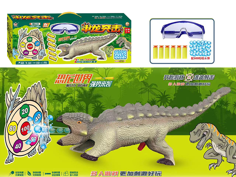 Ankylosaur Manual Soft Bullet Gun Shooting Game(Water Bullet & Soft Bullet 2 In 1)