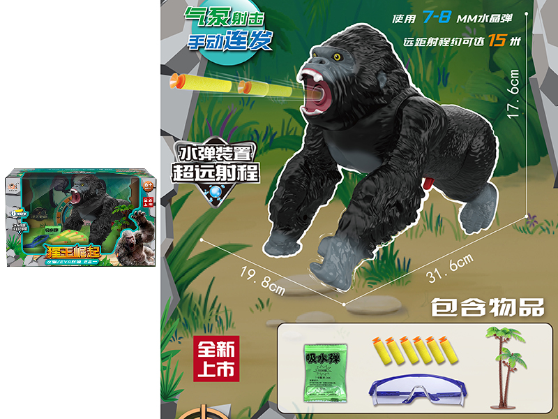 Chimpanzee Manual Soft Bullet Gun Shooting Game(Water Bullet & Soft Bullet 2 In 1)