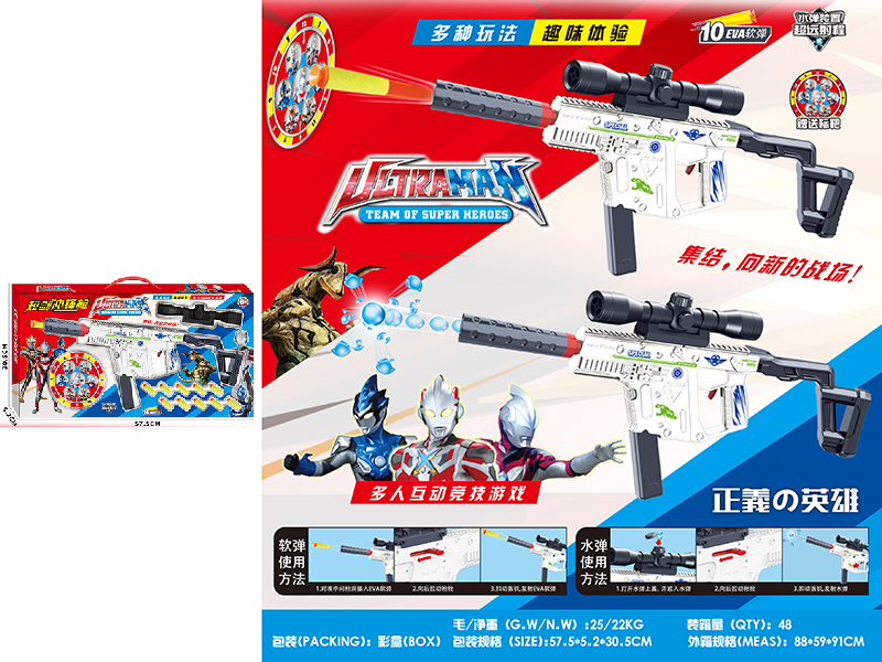 White Manual Soft Bullet Submachine Gun Set(Water Bullet & Soft Bullet 2 In 1)