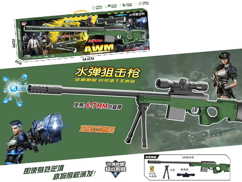 AWM Manual Water Bullet Gun