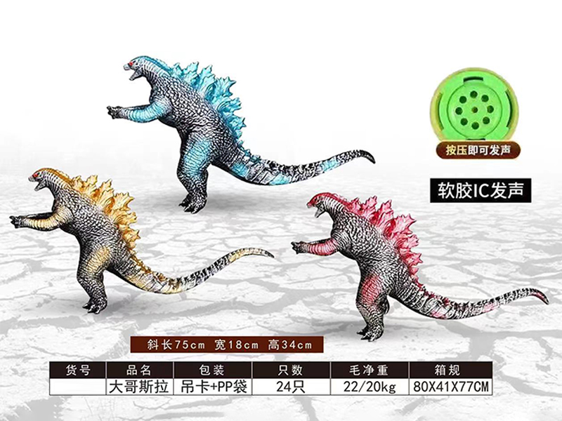 30 Inch Godzilla Toy With IC