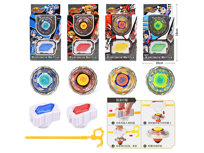 Alloy Spinning Top Toy