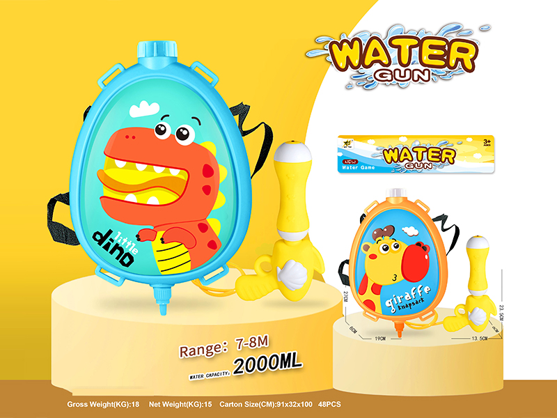 Animal Backpack Water Gun
