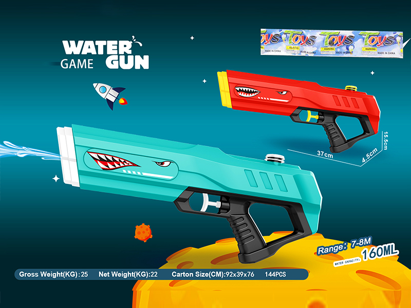 Solid Color Water Gun