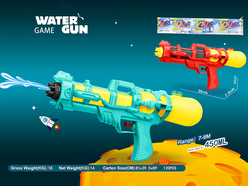 Solid Color Water Gun