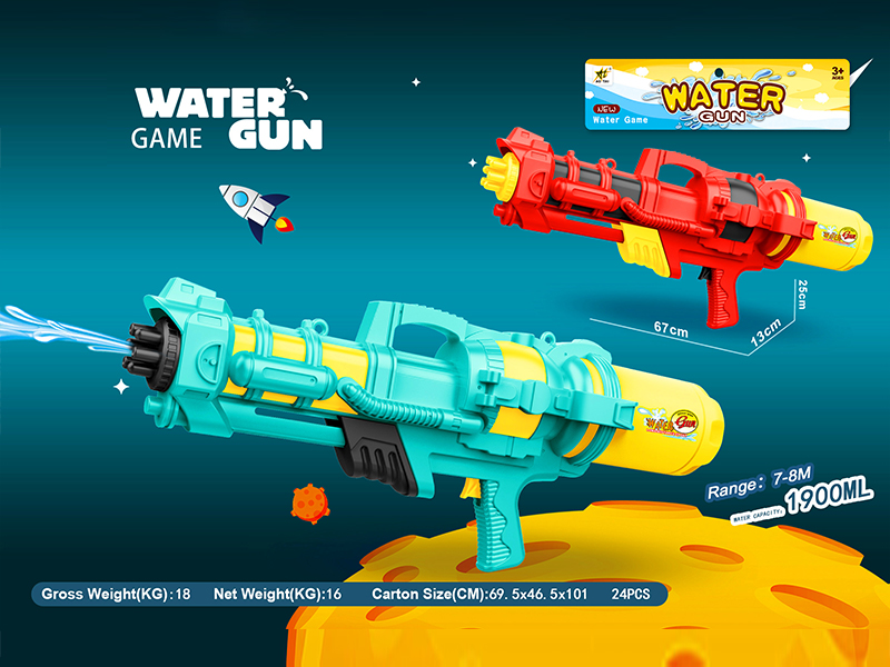 Inflation Water Gun