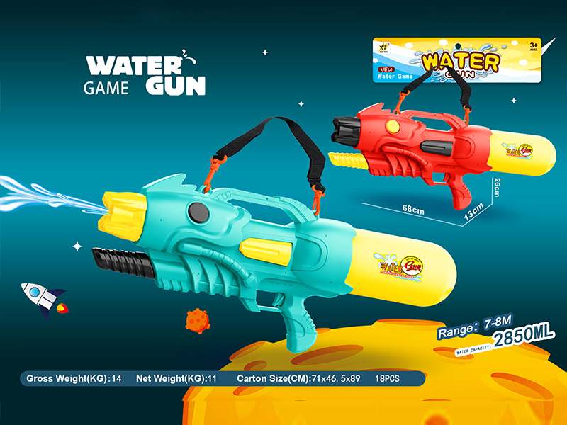 Inflation Water Gun