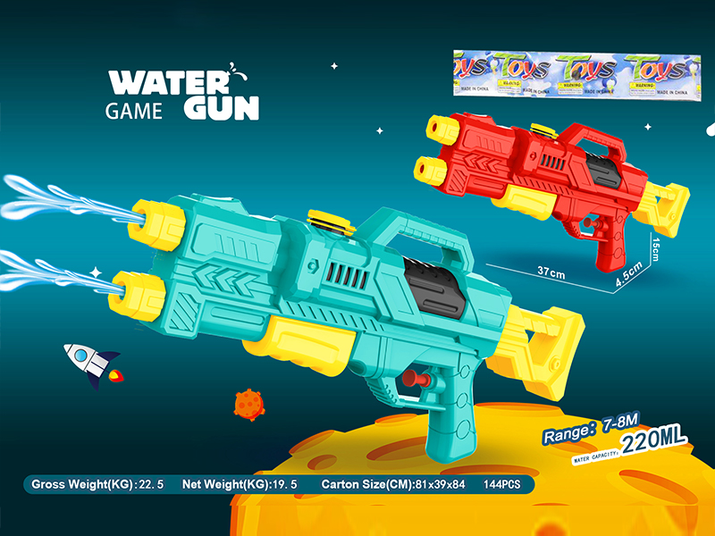 Hero Water Gun