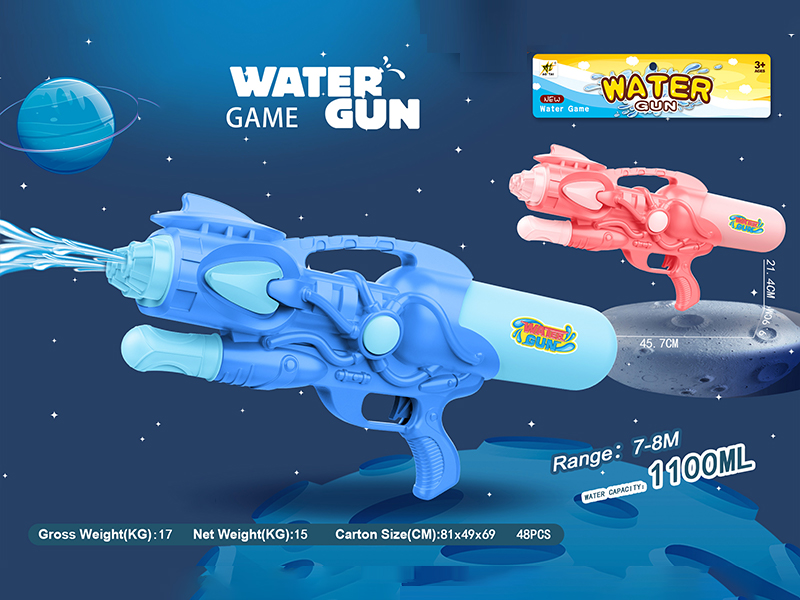 Firmament Inflation Water Gun
