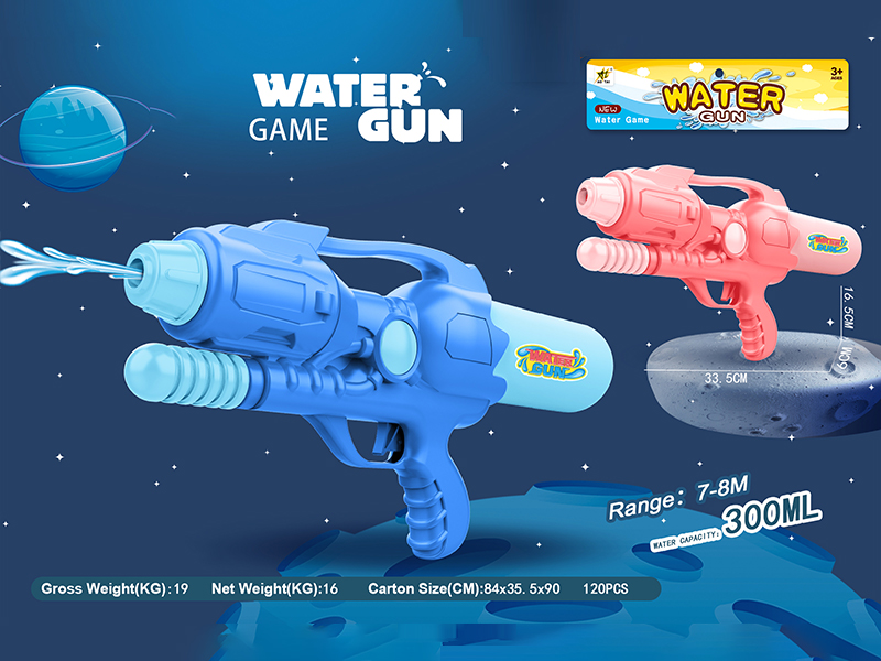 Firmament Inflation Water Gun