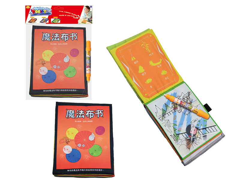 Magical Water Cloth Book