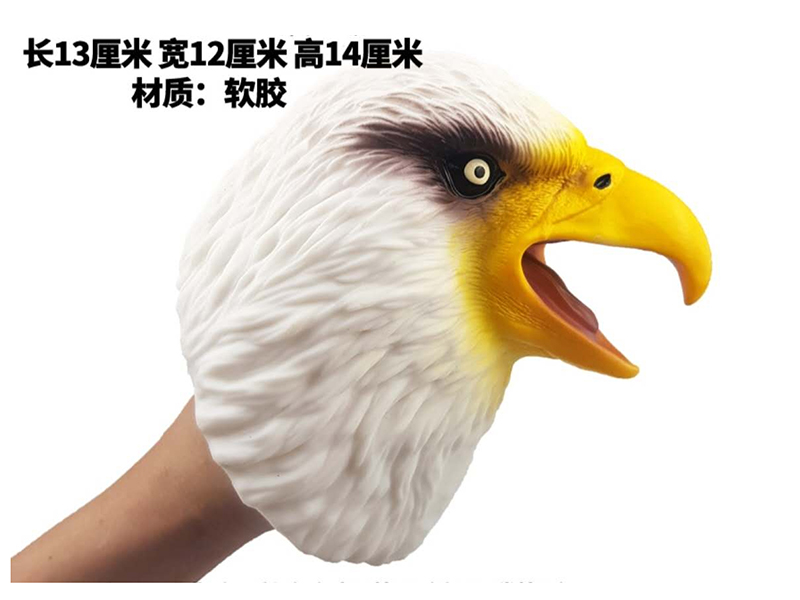 Vinyl Hand Puppet Model(Eagle Owl)