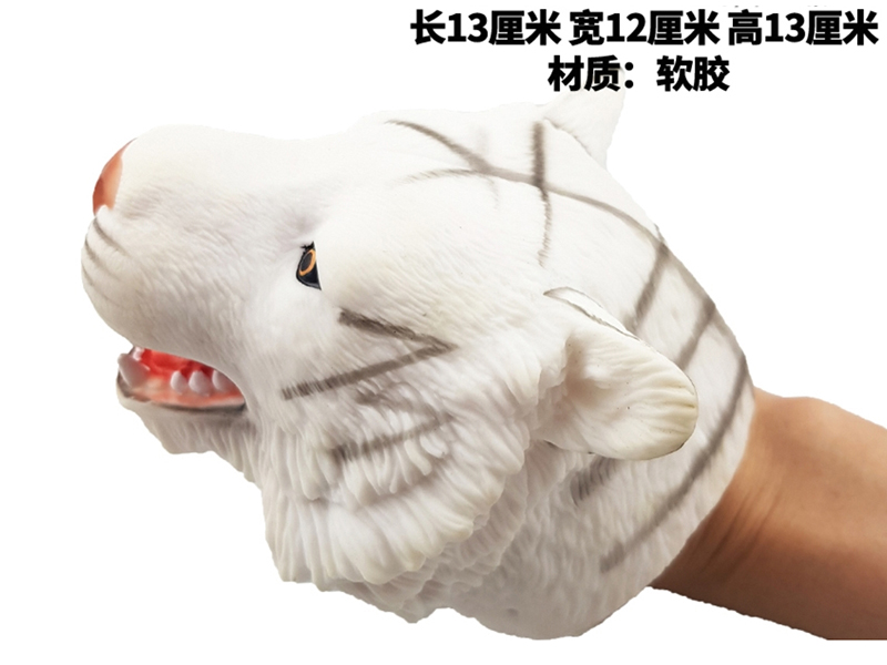 Vinyl Hand Puppet Model(White Tiger)