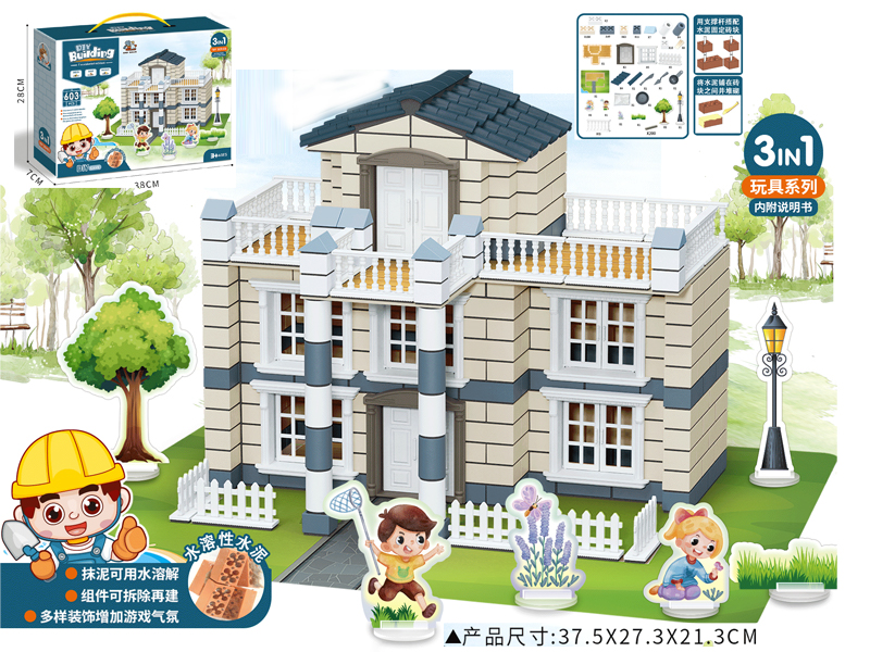 Mason Luxury Villa（603Pcs）