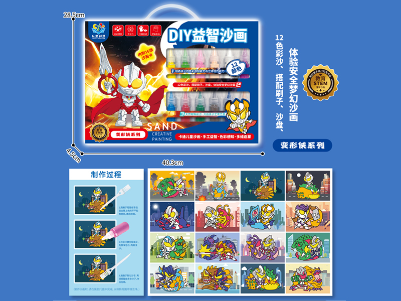 DIY Puzzle Sand Painting