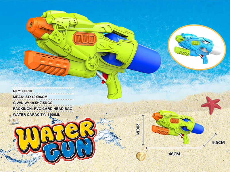 Water Gun