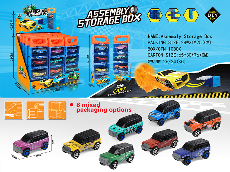 12PCS Assembly Storage Box(4 Slide Alloy SUV)