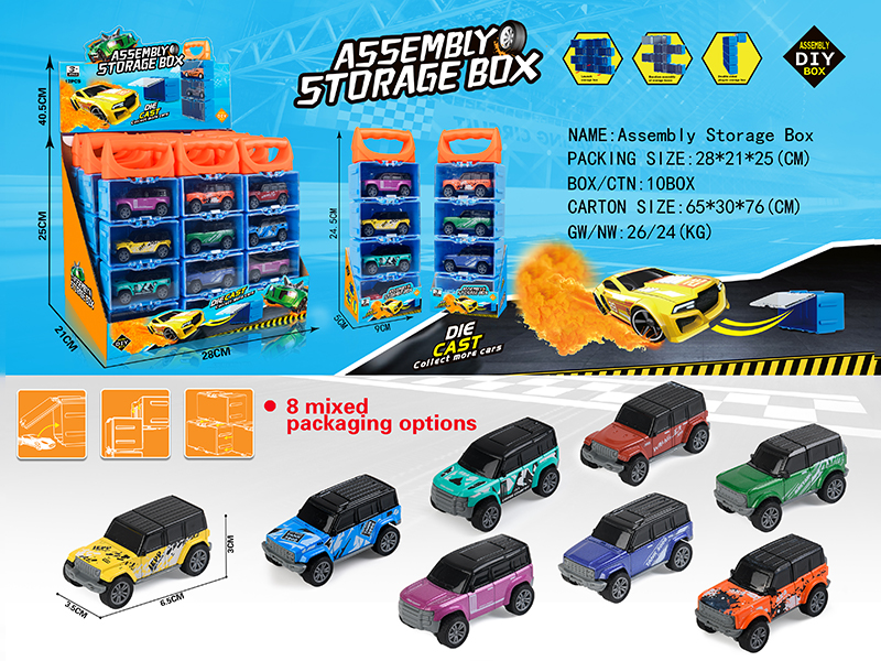 12PCS Assembly Storage Box(4 Pull Back Alloy SUV)