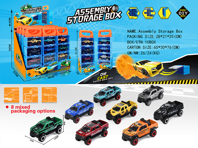 12PCS Assembly Storage Box(4 Slide Alloy Pickup Truck)