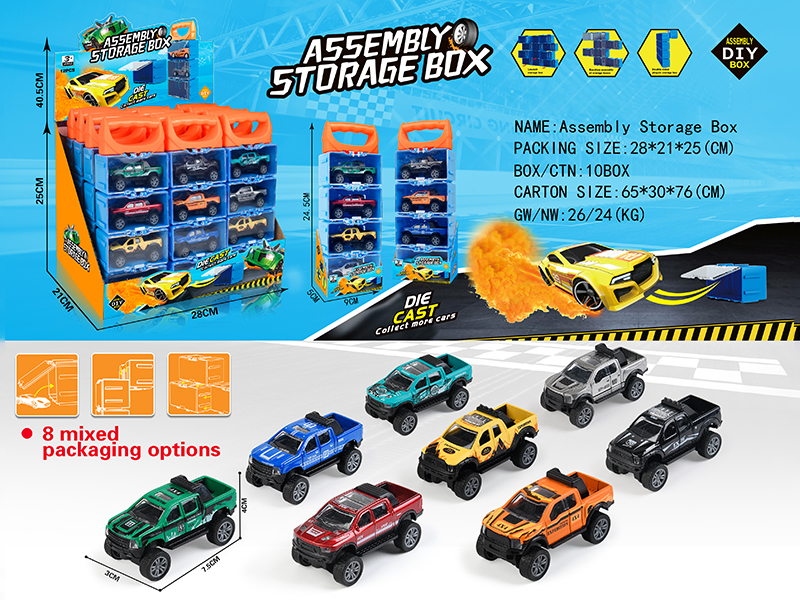 12PCS Assembly Storage Box(4 Pull Back Alloy Pickup Truck)