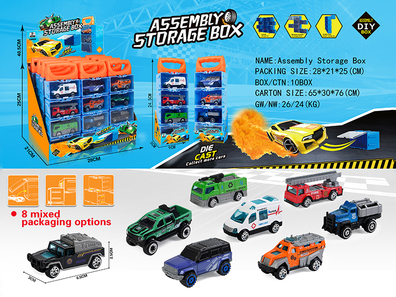 12PCS Assembly Storage Box(4 Slide Alloy City Car)