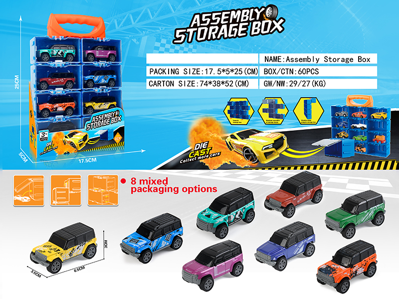 Assembly Storage Box(8 Pull Back Alloy SUV)