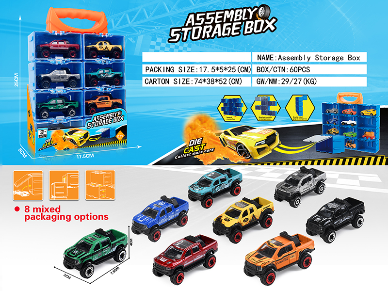 Assembly Storage Box(8 Slide Alloy Pickup Truck)