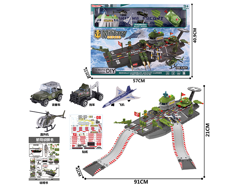 DIY Military Series Ejection Track Aircraft Carrier