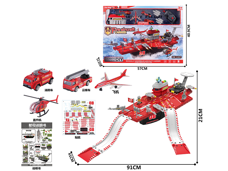 DIY Fire Control Series Ejection Track Aircraft Carrier