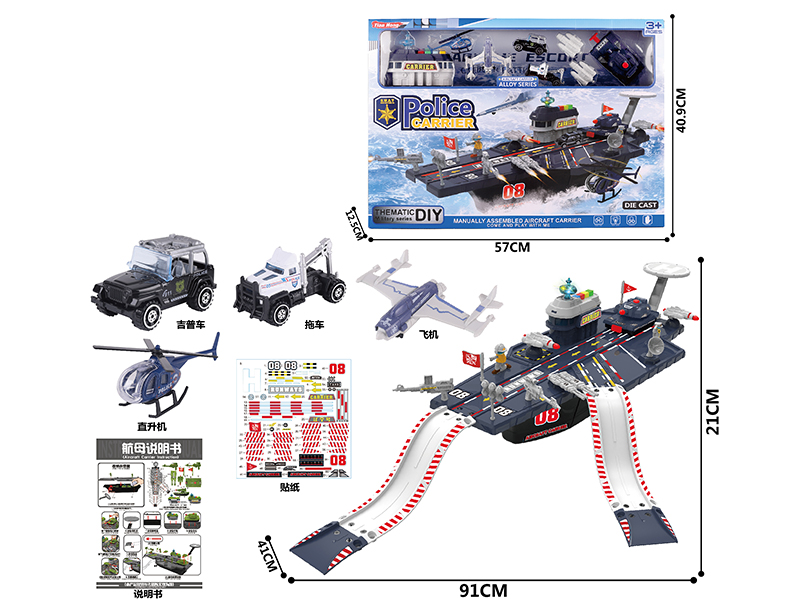 DIY Police Series Ejection Track Aircraft Carrier