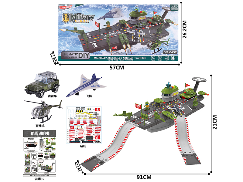 DIY Military Series Ejection Track Aircraft Carrier