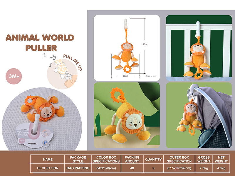 Stroller & Crib Hanging Baby Comfort Toys（Cute Lion)
