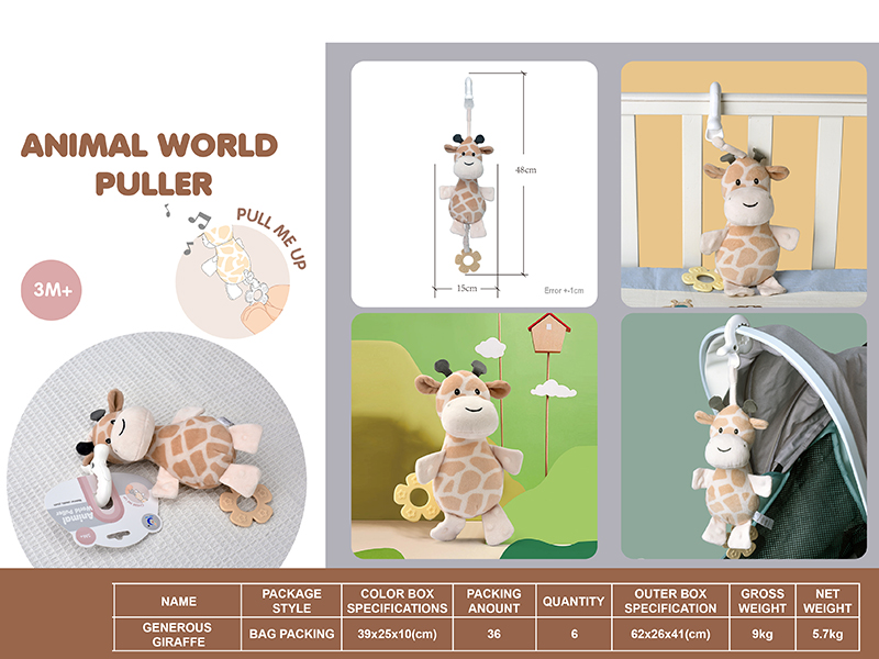 Music Box Giraffe Baby Stroller & Crib Hanging Toys