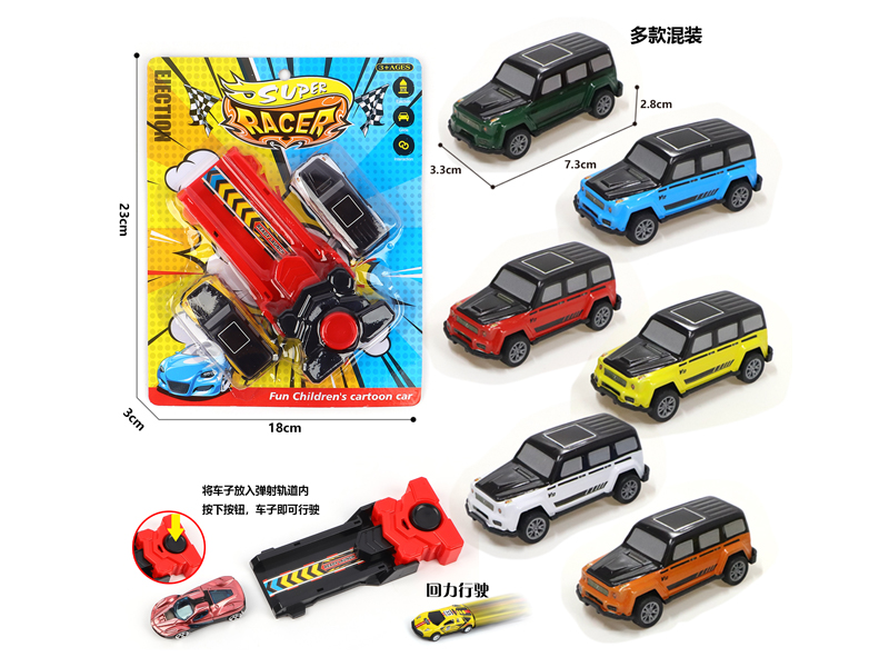 1:56 Pull Back Metal Car+Catapult