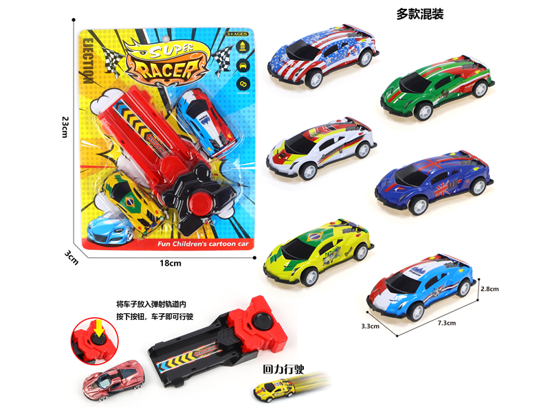 1:56 Pull Back Metal Car+Catapult