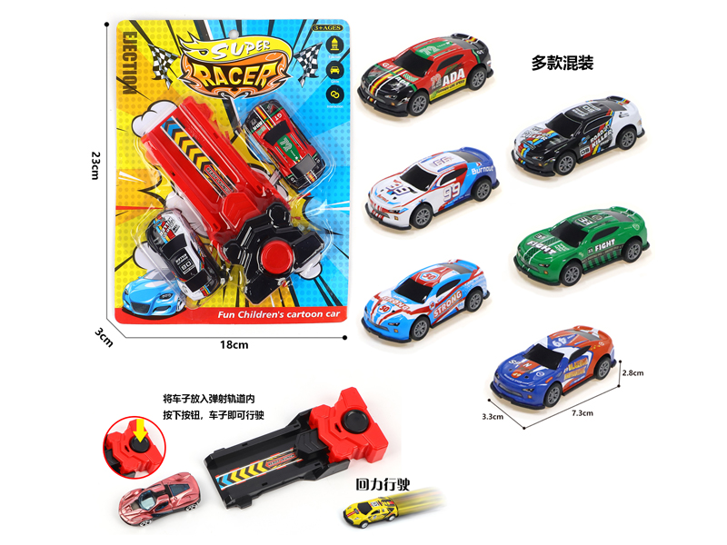 1:56 Pull Back Metal Car+Catapult