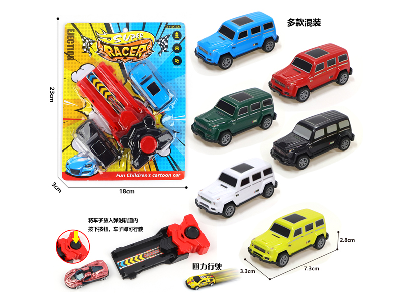 1:56 Pull Back Metal Car+Catapult