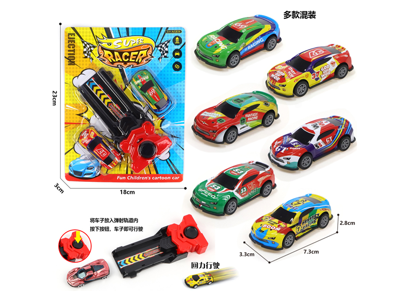 1:56 Pull Back Metal Car+Catapult