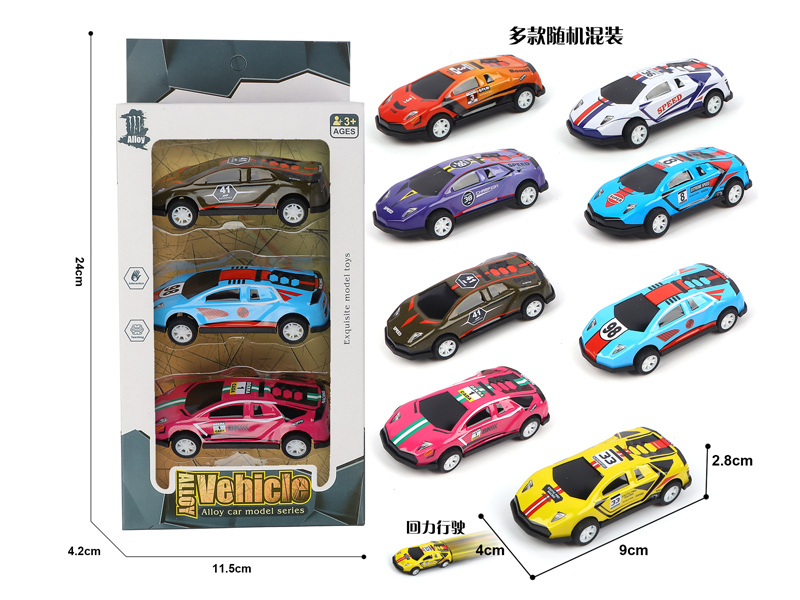 3Pcs 1:48 Pull Back Metal Car