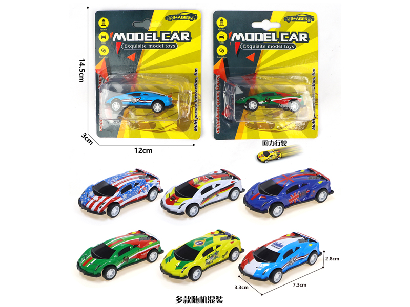 1:56 Pull Back Metal Sports Car