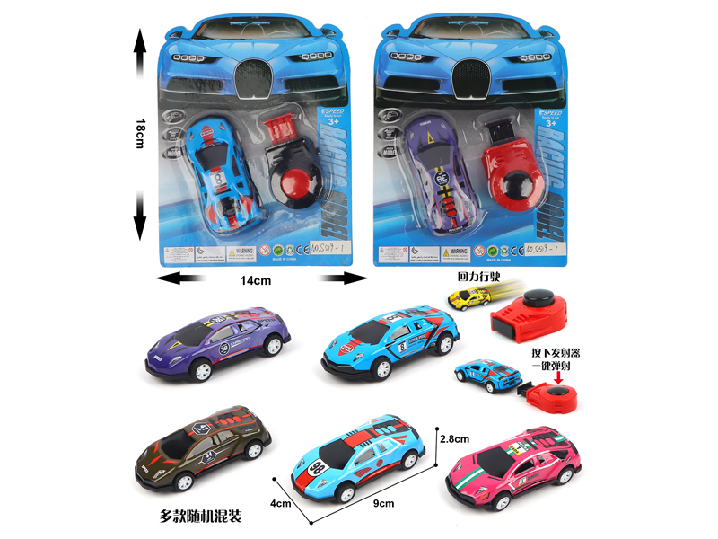 1:48 Pull Back Metal Sports Car+Catapult