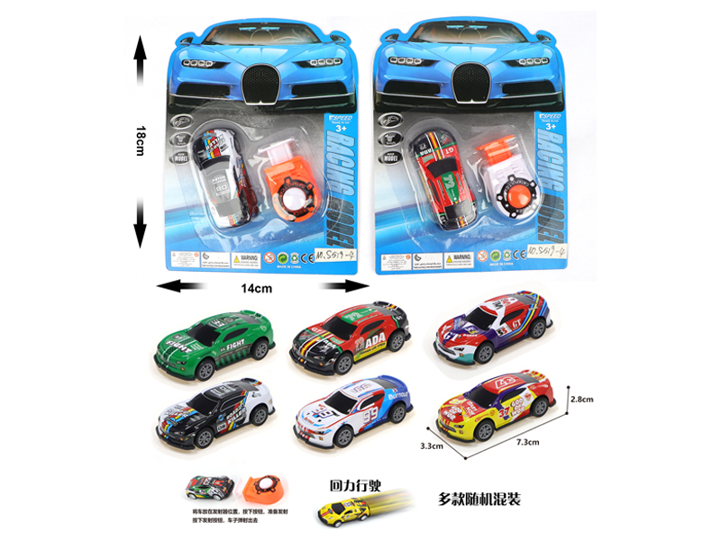 1:56 Pull Back Metal Sports Car+Catapult