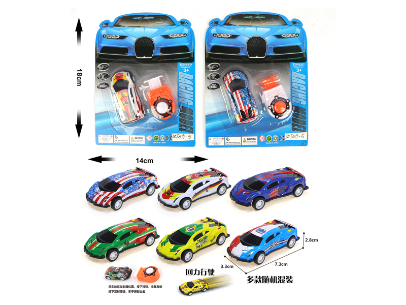 1:56 Pull Back Metal Sports Car+Catapult