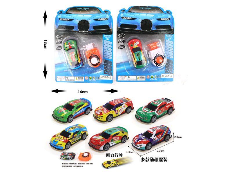 1:56 Pull Back Metal Racing  Car+Catapult