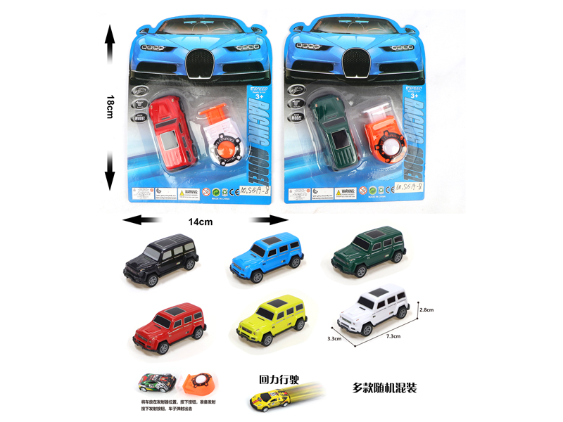 1:56 Pull Back Large G Metal Car+Catapult