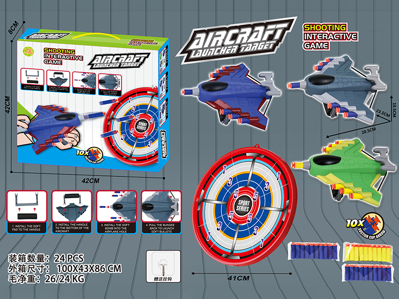 Aircraft Launcher Shooting Interactive Games(3 Aircraft Launcher,30 Soft Bullet,1 Target,1 Hook)