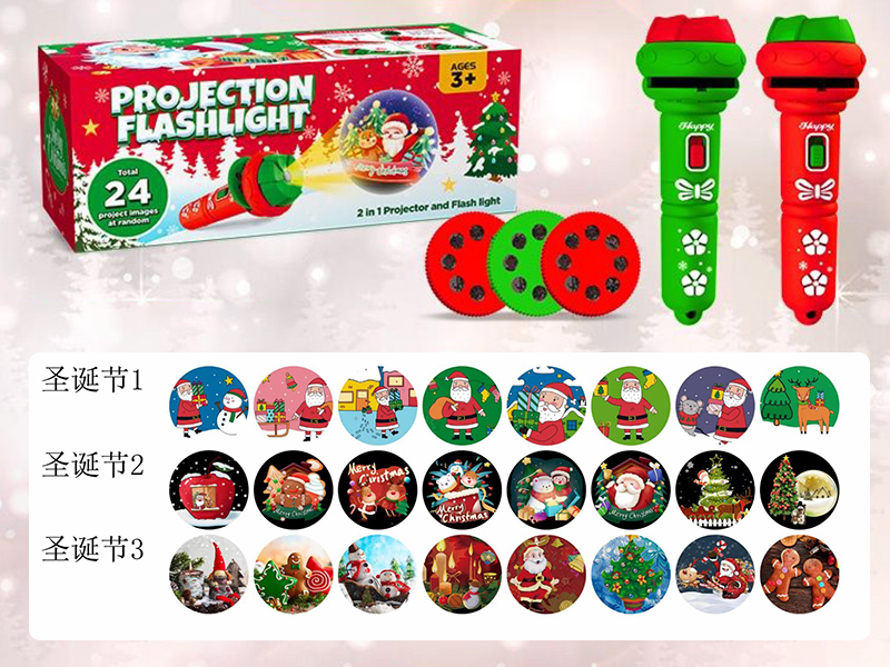Christmas Projection Flashlight